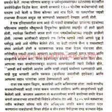 Swatantryaladhyatil-Adiwasi-Krantikarak_Sample