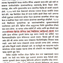 Swatantryaladhyatil-Adiwasi-Krantikarak_Sample1