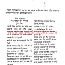 Aprakashit-Mahajar-1556-1790_Sample Aprakashit-Mahajar-1556-1790_Sample