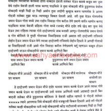 Aprakashit-Mahajar-1556-1790_Sample1 Aprakashit-Mahajar-1556-1790_Sample1