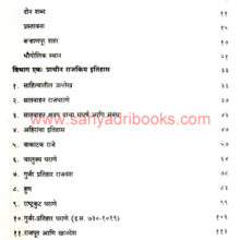 Burhanpur_I Burhanpur_I