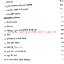 Burhanpur_I1 Burhanpur_I1