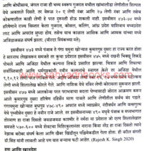 Burhanpur_Sample1 Burhanpur_Sample1