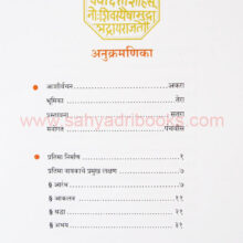 Chhatrapati-Shivaji-Surajya_I