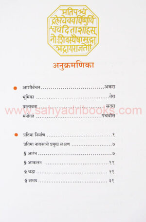 Chhatrapati-Shivaji-Surajya_I