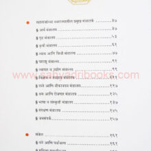 Chhatrapati-Shivaji-Surajya_I1