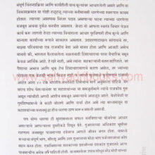 Chhatrapati-Shivaji-Surajya_Sample