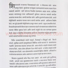 Chhatrapati-Shivaji-Surajya_Sample1