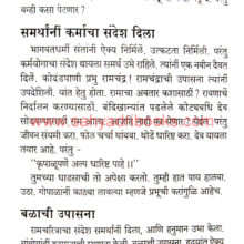 Chhatrapati-ShriShivrai-Sane-Guruji_Sample Chhatrapati-ShriShivrai-Sane-Guruji_Sample