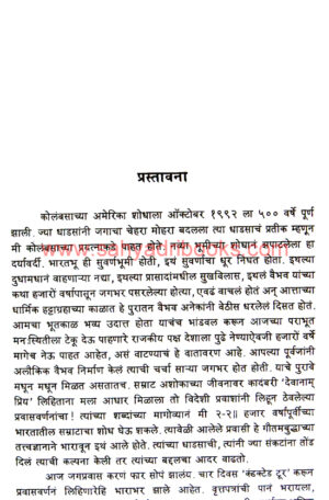 Daryasarang-Christopher-Columbus_Sample