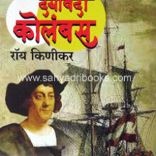 Daryavardi-Columbus Daryavardi-Columbus