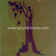 Eaka-Pathavaril-Don-Panth-Bhakti-ani-Sufi Eaka-Pathavaril-Don-Panth-Bhakti-ani-Sufi