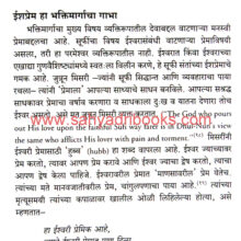 Eaka-Pathavaril-Don-Panth-Bhakti-ani-Sufi_Sample Eaka-Pathavaril-Don-Panth-Bhakti-ani-Sufi_Sample