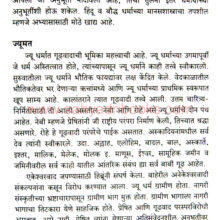 Eaka-Pathavaril-Don-Panth-Bhakti-ani-Sufi_Sample1 Eaka-Pathavaril-Don-Panth-Bhakti-ani-Sufi_Sample1