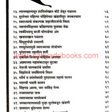 Jagatil-Sarvottam-Raja-Ch-ShivajiMaharaj_I1