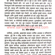 Jagatil-Sarvottam-Raja-Ch-ShivajiMaharaj_Sample