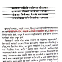 Jagatil-Sarvottam-Raja-Ch-ShivajiMaharaj_Sample1