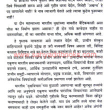 Kahi-Sanskrit-Vrukshanamanchi-Rahasye_Sample