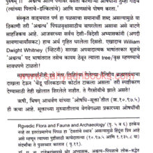 Kahi-Sanskrit-Vrukshanamanchi-Rahasye_Sample1