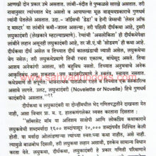 Laghu-Kadambariche-Sahitya-Swarup_Sample