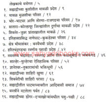 Mawalchi-Mushafiri_I