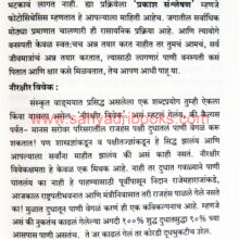 Nisargbhan-Bhag-3_Sample1 Nisargbhan-Bhag-3_Sample1