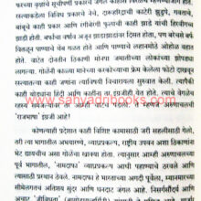 Nisargbhan-Bhag-3_Sample2 Nisargbhan-Bhag-3_Sample2