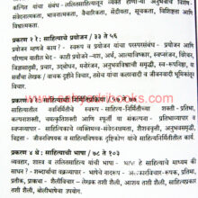 SahityaVichar_I SahityaVichar_I