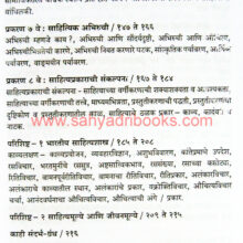 SahityaVichar_I1 SahityaVichar_I1