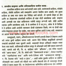 SahityaVichar_Sample SahityaVichar_Sample