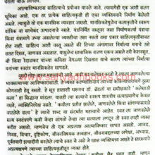 SahityaVichar_Sample1 SahityaVichar_Sample1