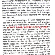 Saksh-Itihasachi_Sample