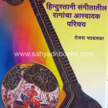 Sangit-Yatra Sangit-Yatra