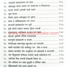 Sangit-Yatra_I1 Sangit-Yatra_I1