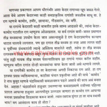 Sangit-Yatra_Sample Sangit-Yatra_Sample