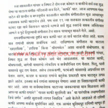 Sangit-Yatra_Sample1 Sangit-Yatra_Sample1