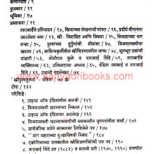 Stri-Purush-Tulana_I