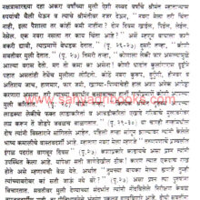 Stri-Purush-Tulana_Sample