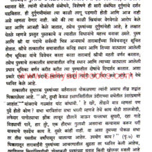 Stri-Purush-Tulana_Sample1