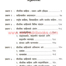 Taulanik-Sahitya_I Taulanik-Sahitya_I