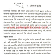 Taulanik-Sahitya_Sample1 Taulanik-Sahitya_Sample1