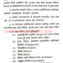 Taulanik-Sahitya_Sample2 Taulanik-Sahitya_Sample2