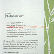 Vamsa-Samhita_Sample