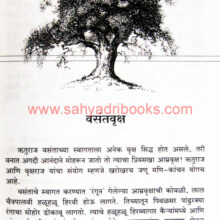 Vruksha-Anubandh_Sample