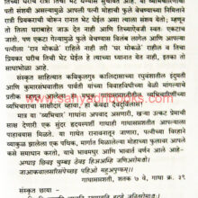 Vruksha-Anubandh_Sample1