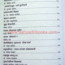 Gappa-Nisargachya_I Gappa-Nisargachya_I