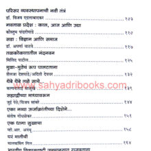 Gappa-Nisargachya_I1 Gappa-Nisargachya_I1