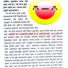 Gappa-Nisargachya_Sample Gappa-Nisargachya_Sample