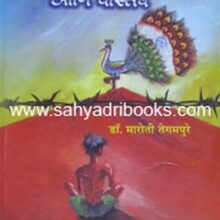 Adiwasi-Vikas-ani-Vastav