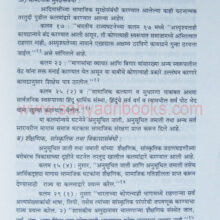 Adiwasi-Vikas-ani-Vastav_sample